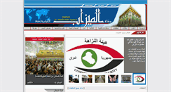 Desktop Screenshot of almizab.com